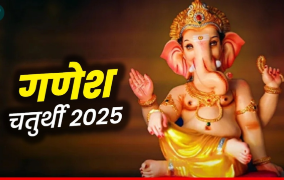 Happy Ganesh Chaturthi 2025 Wishes