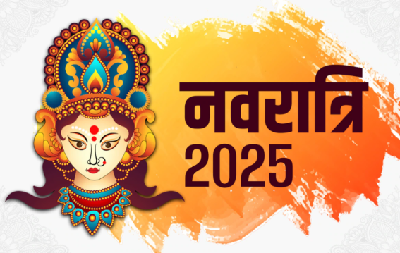 नवरात्रि 2025: जानें कलश स्थापना का शुभ मुहूर्त