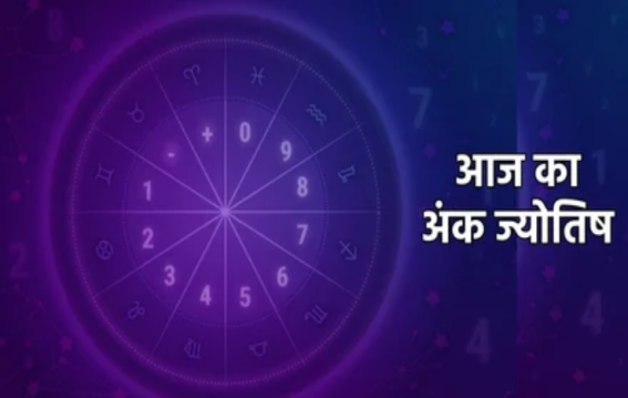 दैनिक अंक ज्योतिष: 03 September 2025