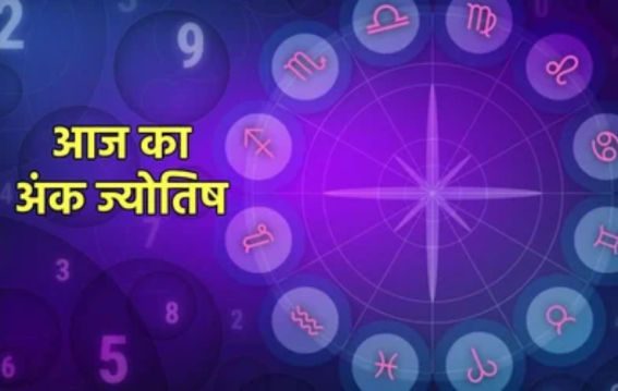दैनिक अंक ज्योतिष:06 September 2025