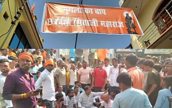 शिवाजी महाराज को लेकर मचा बवाल