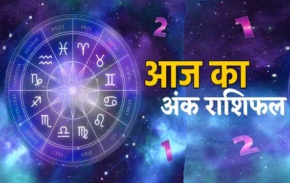 दैनिक अंक ज्योतिष:25 September 2025