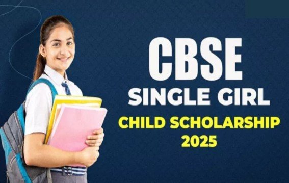 CBSE सिंगल गर्ल चाइल्ड स्कॉलरशिप 2025