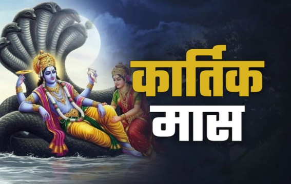 कार्तिक मास दीपदान और दान से मिलेगा हजार गुना फल