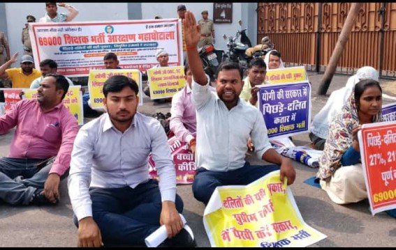 69,000 शिक्षक भर्ती में नाराज अभ्यर्थी अचानक मंत्री आवास पहुंचे