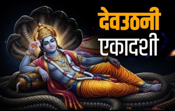 देवउठनी एकादशी तिथि और पारण का समय क्या?