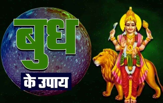 कुंडली में बुध दोष?