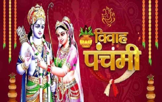 विवाह पंचमी की ये पूजा जैसे