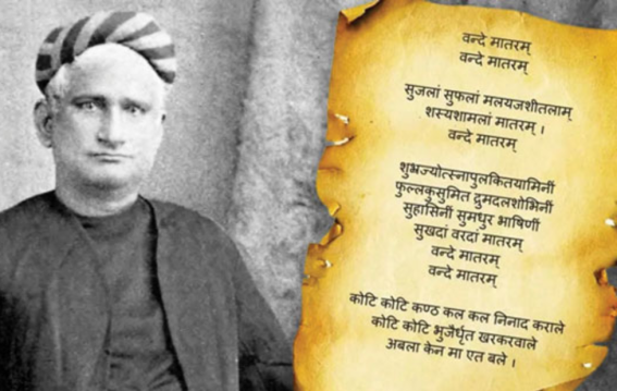 वंदे मातरम् की आवाज़ में छिपा प्राचीन वैदिक विचार…