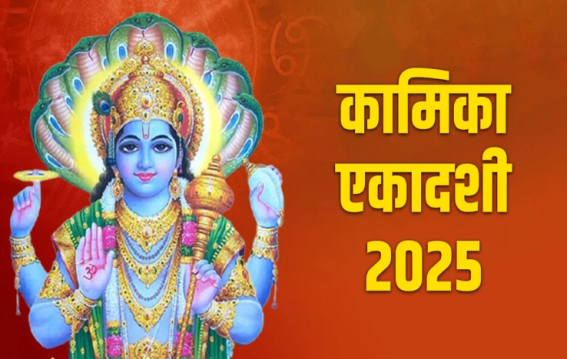 सावन की पहली एकादशी है शुभ